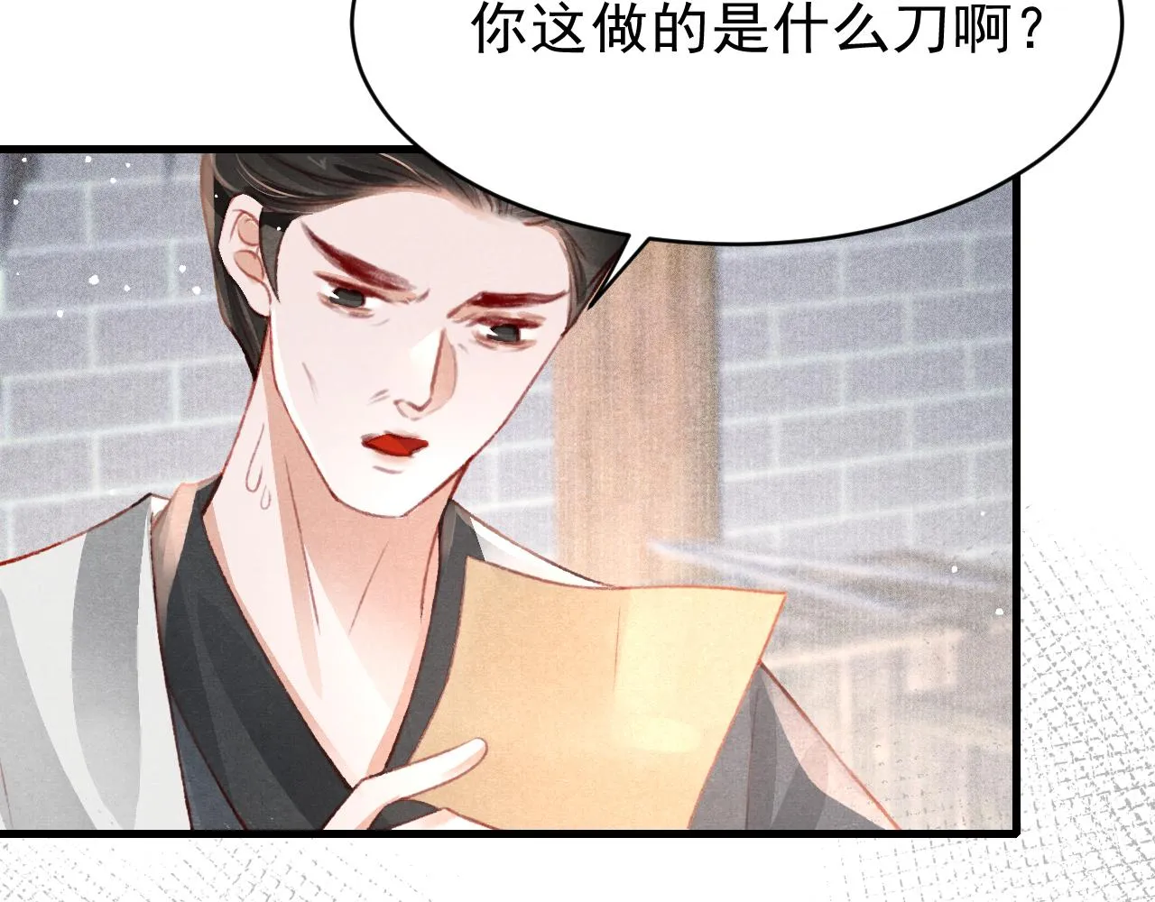 第37话全员搞事？ 第94页