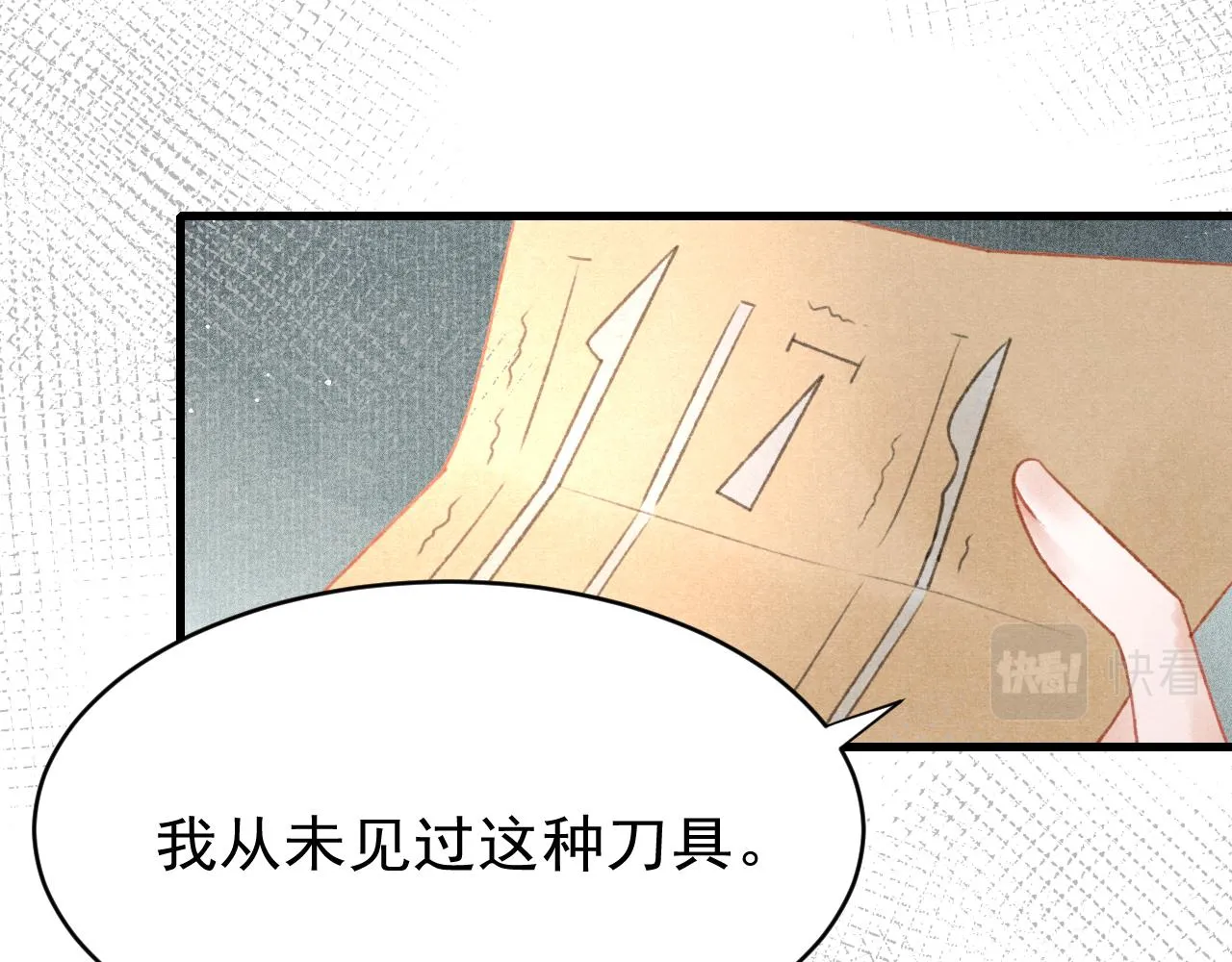 第37话全员搞事？ 第95页