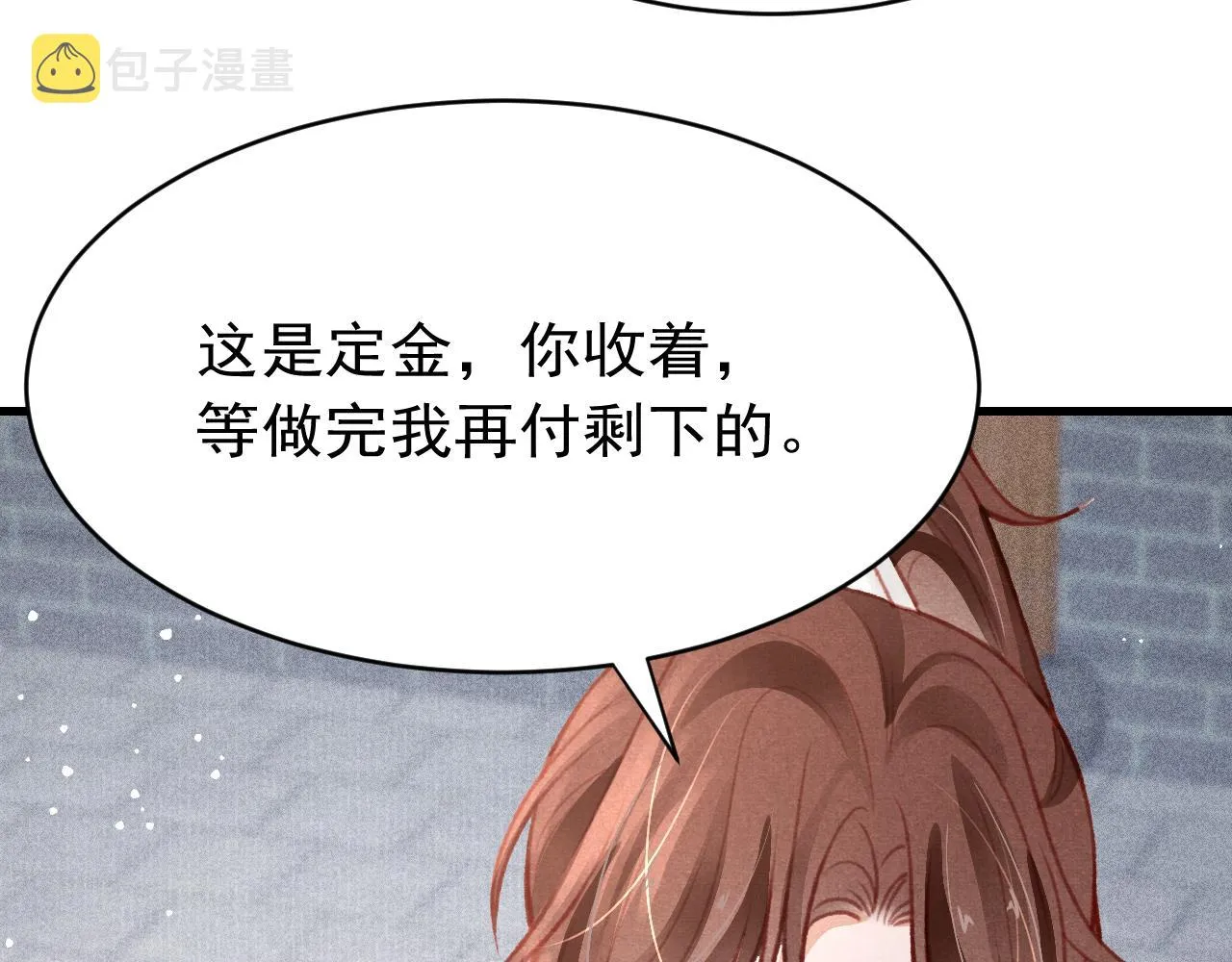 第37话全员搞事？ 第100页