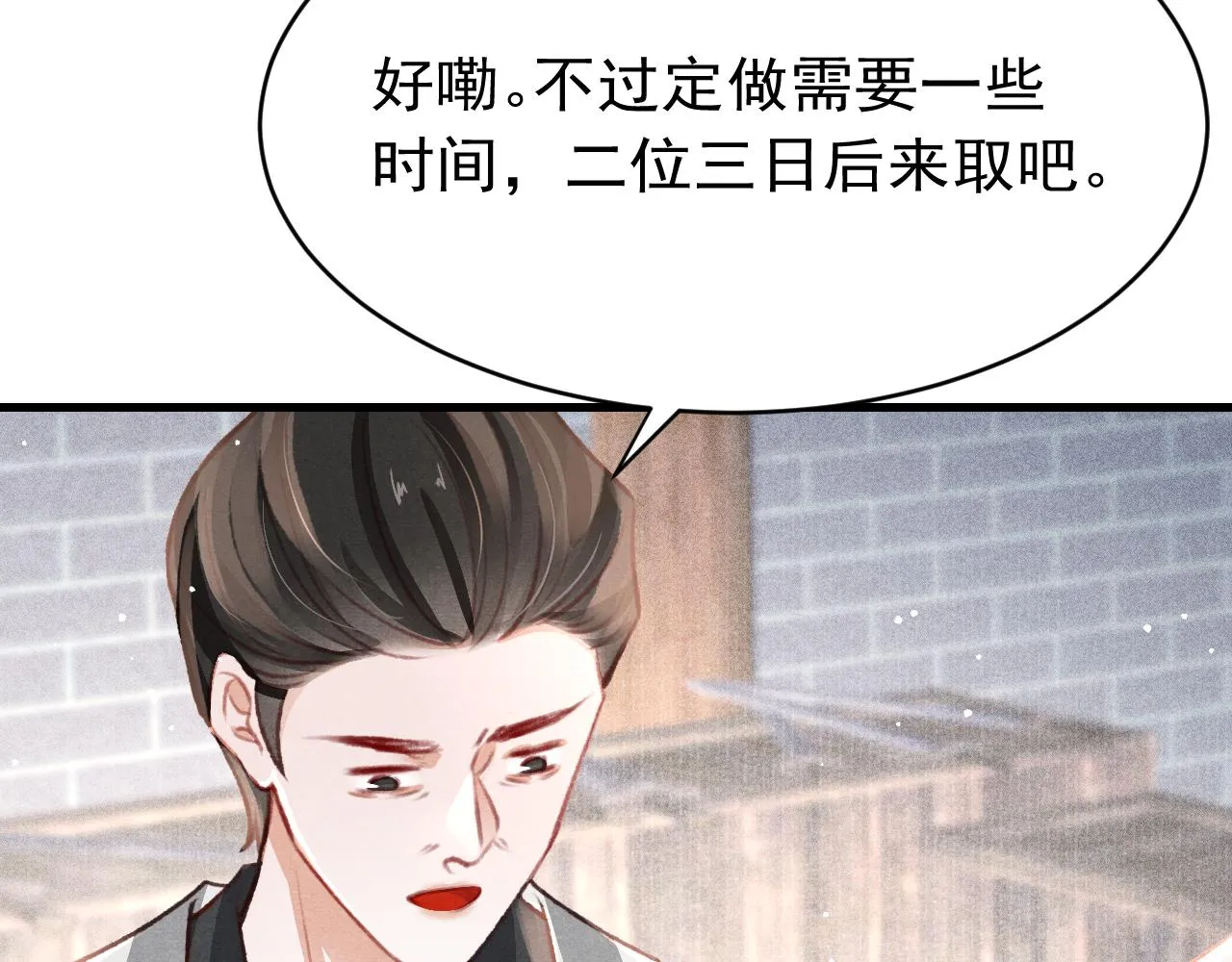第37话全员搞事？ 第103页