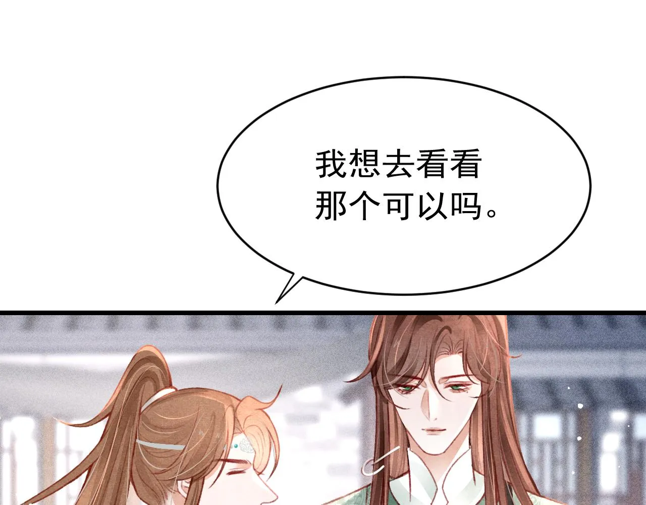 第37话全员搞事？ 第111页