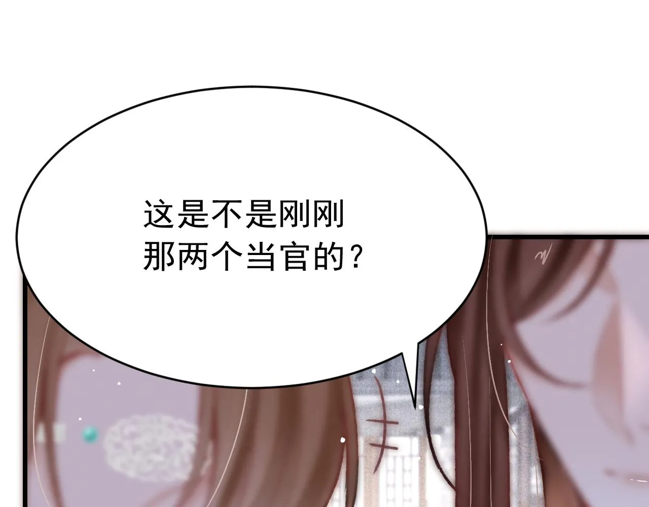 第37话全员搞事？ 第113页