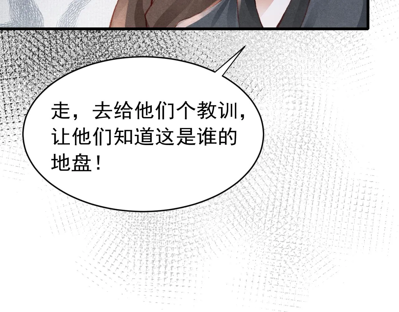 第37话全员搞事？ 第116页