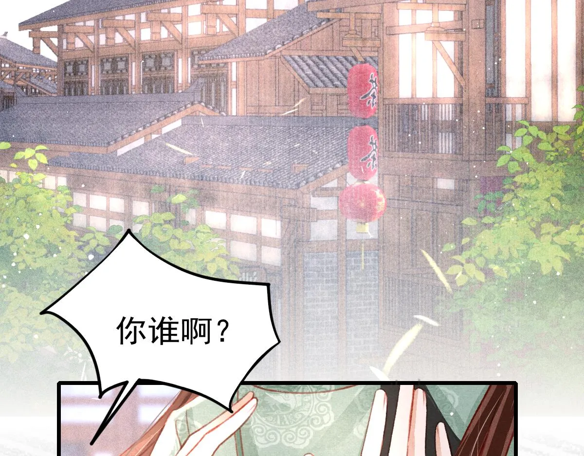 第36话陛下的近卫 第5页