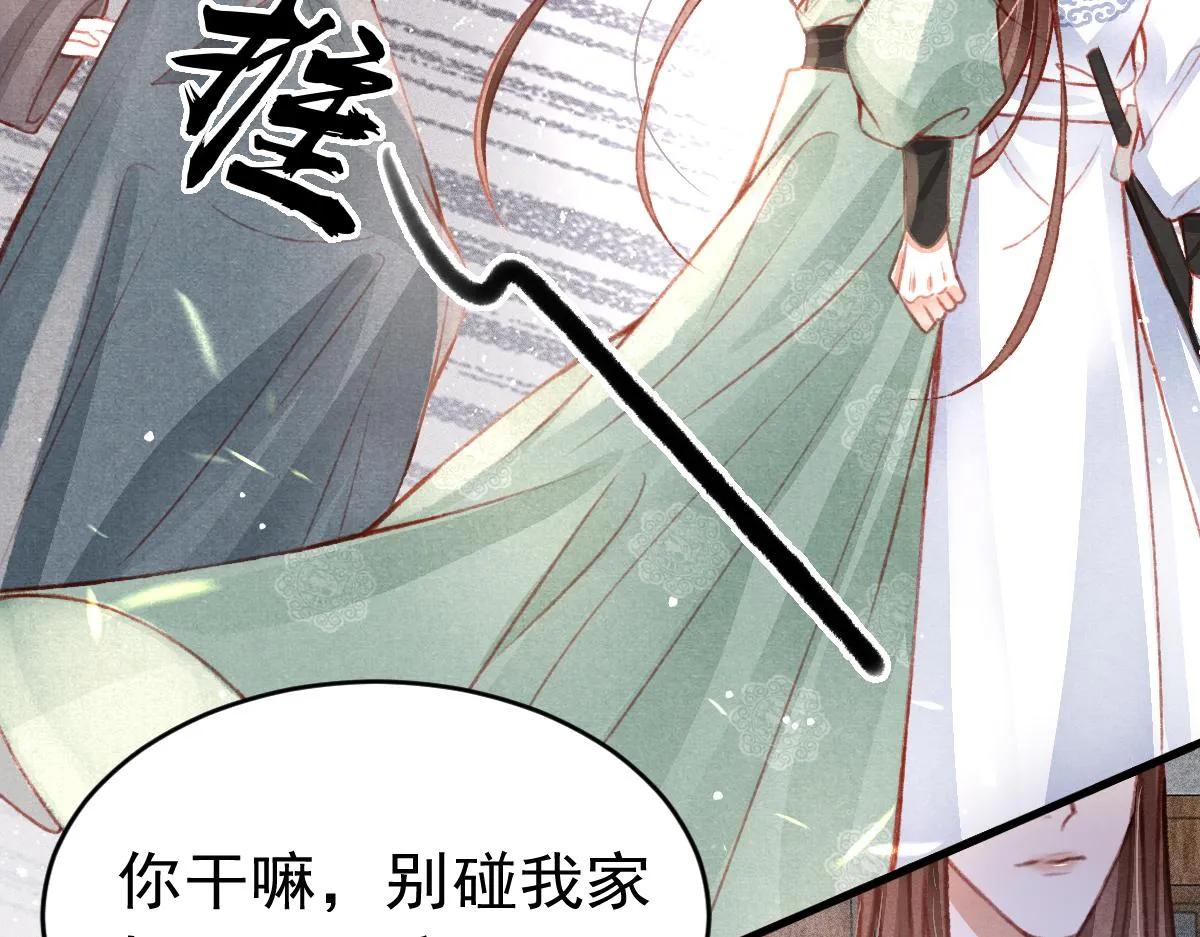 第36话陛下的近卫 第7页
