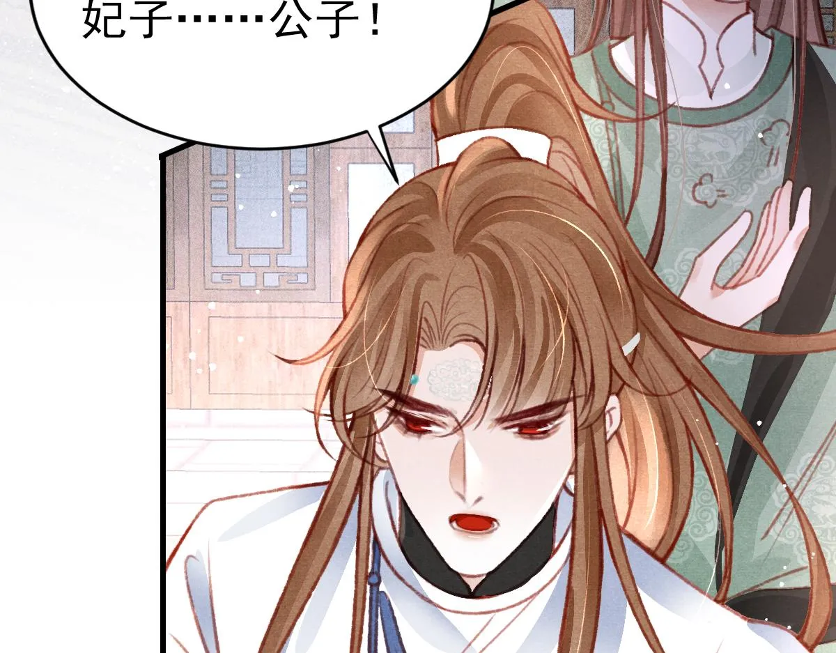 第36话陛下的近卫 第8页