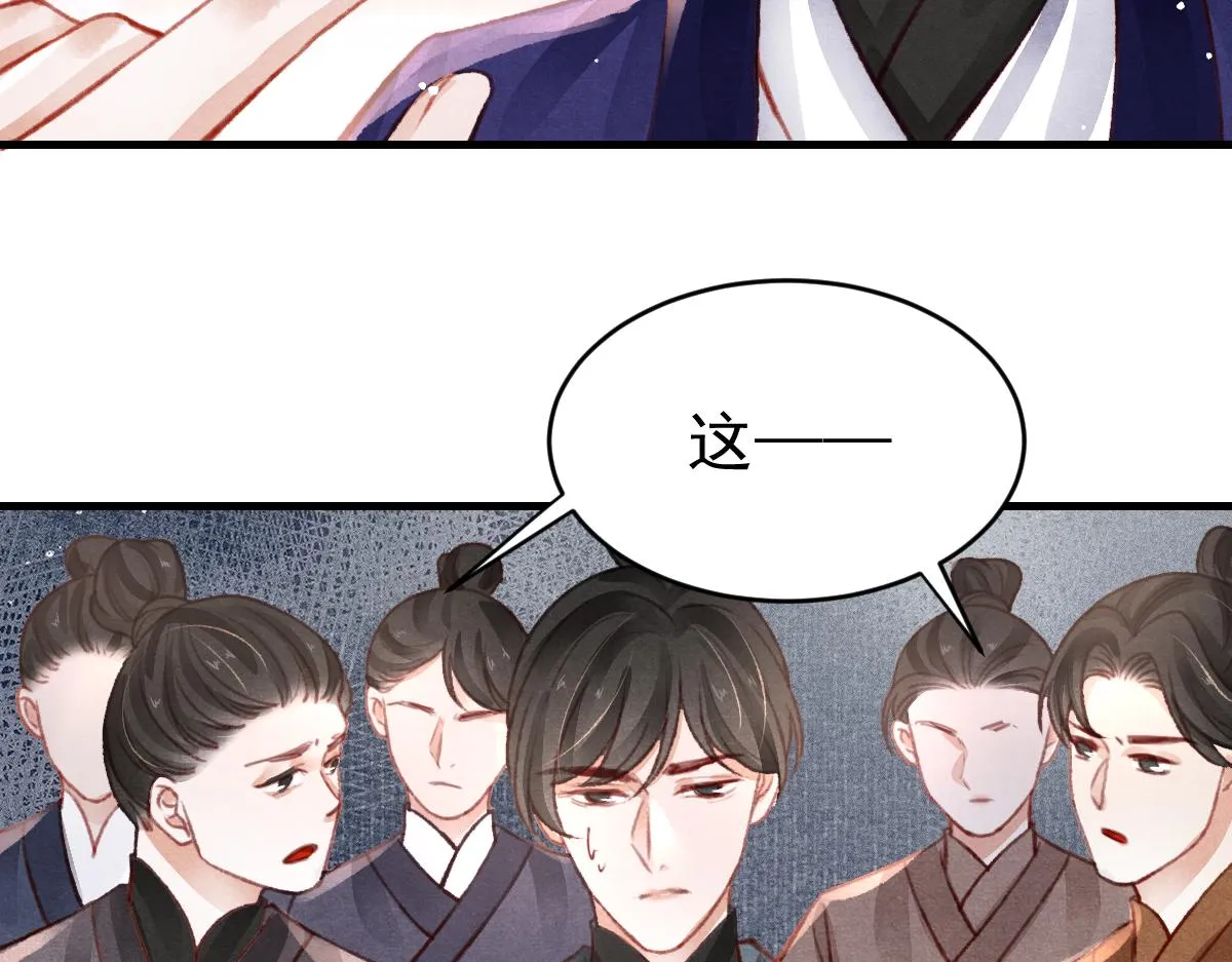 第36话陛下的近卫 第13页