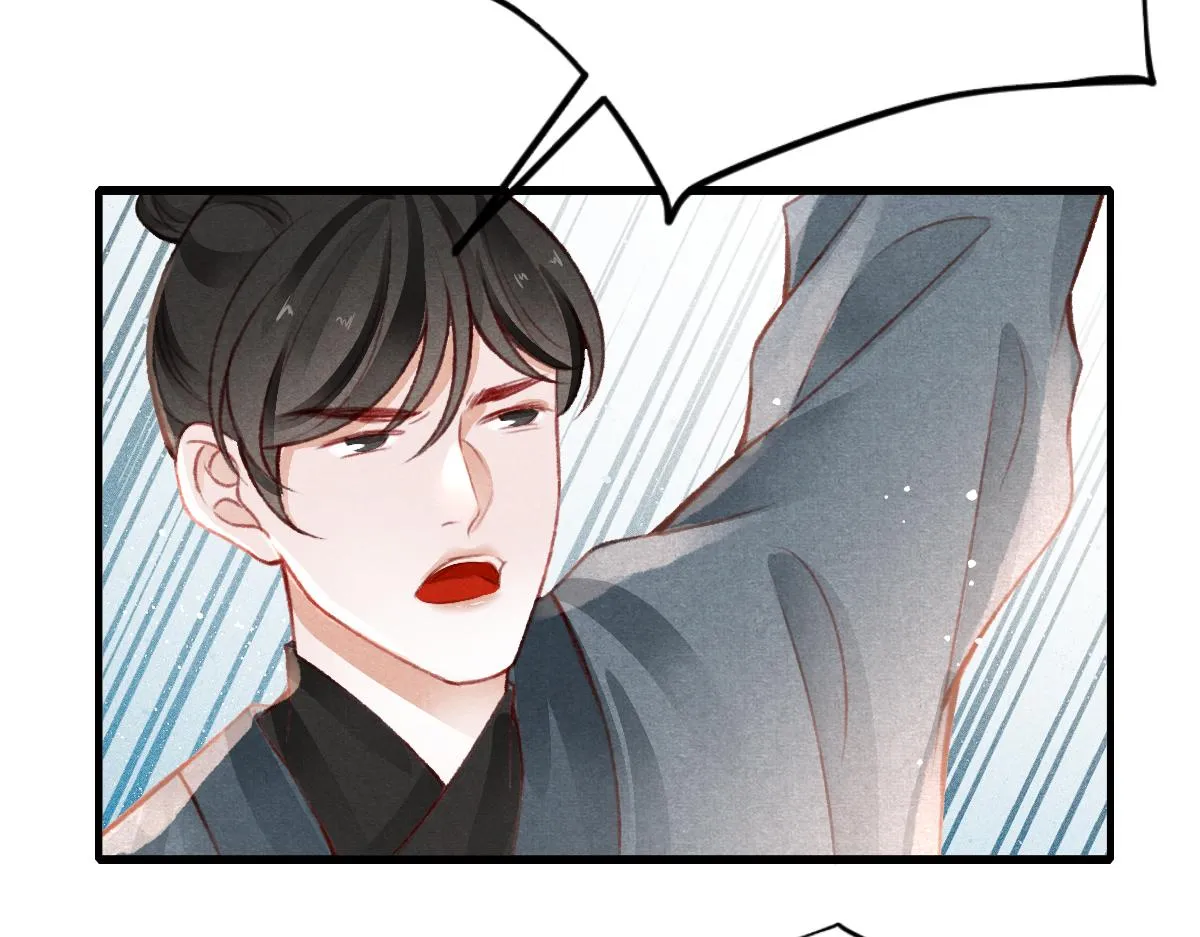 第36话陛下的近卫 第17页