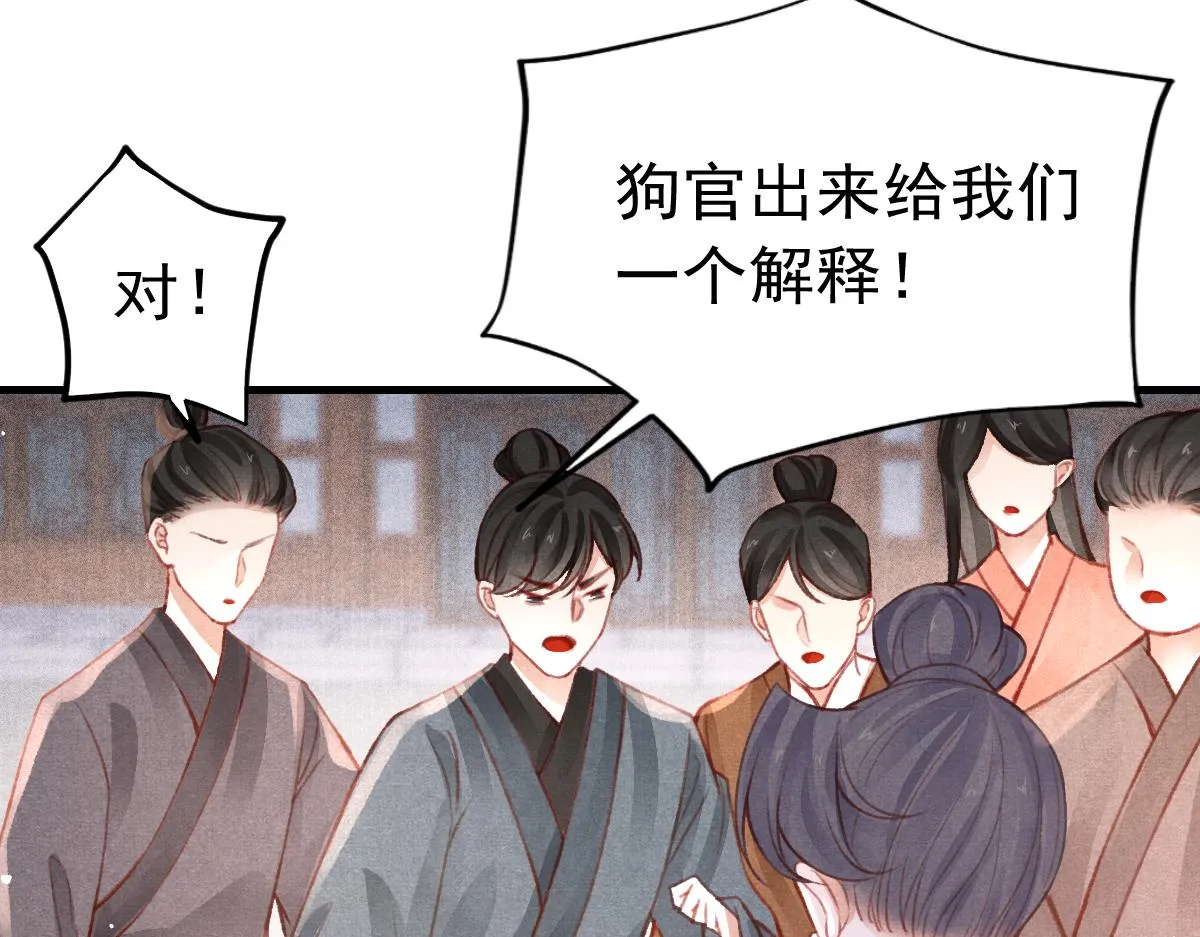 第36话陛下的近卫 第18页