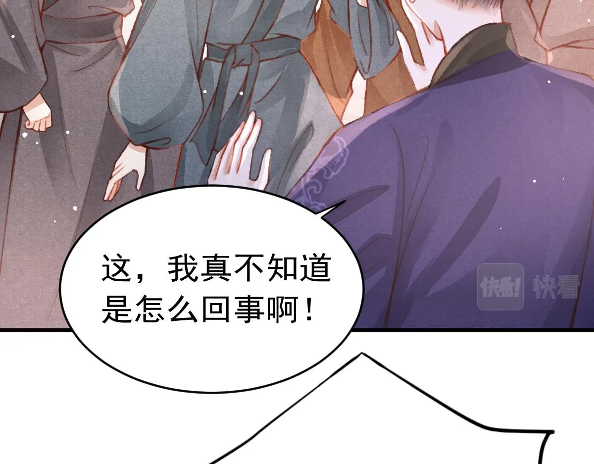 第36话陛下的近卫 第19页
