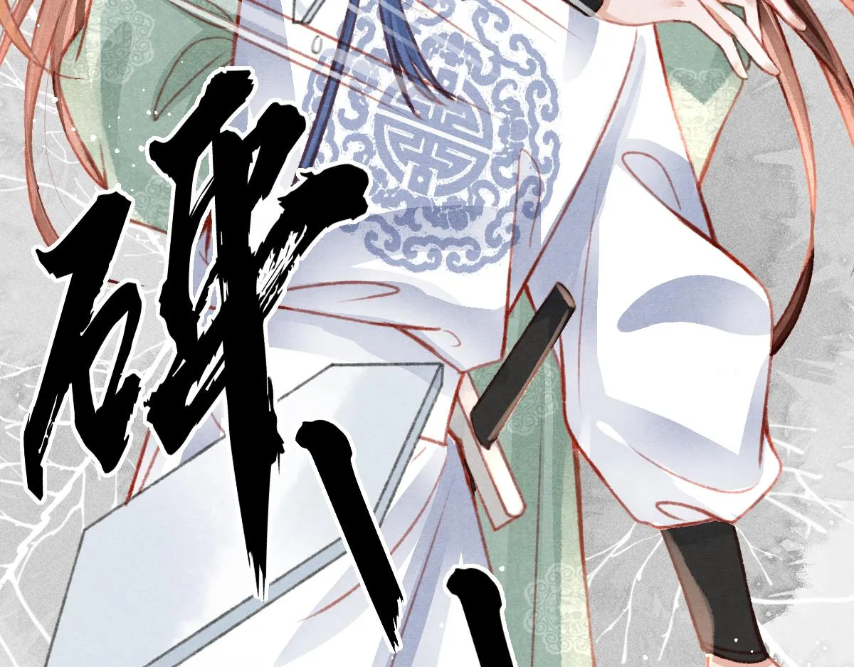 第36话陛下的近卫 第25页