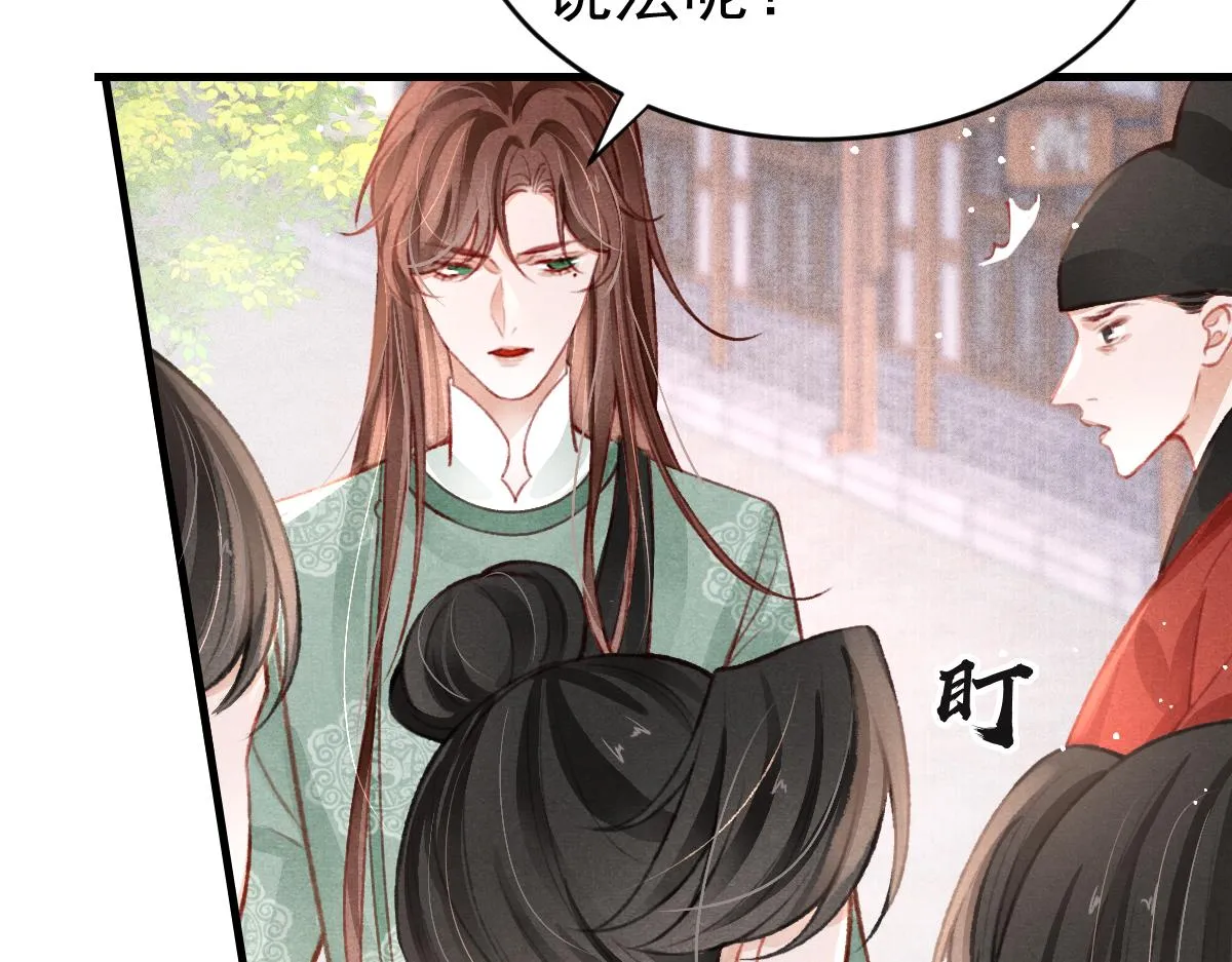 第36话陛下的近卫 第37页