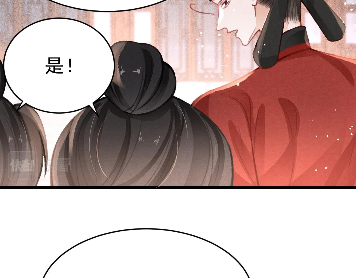 第36话陛下的近卫 第49页