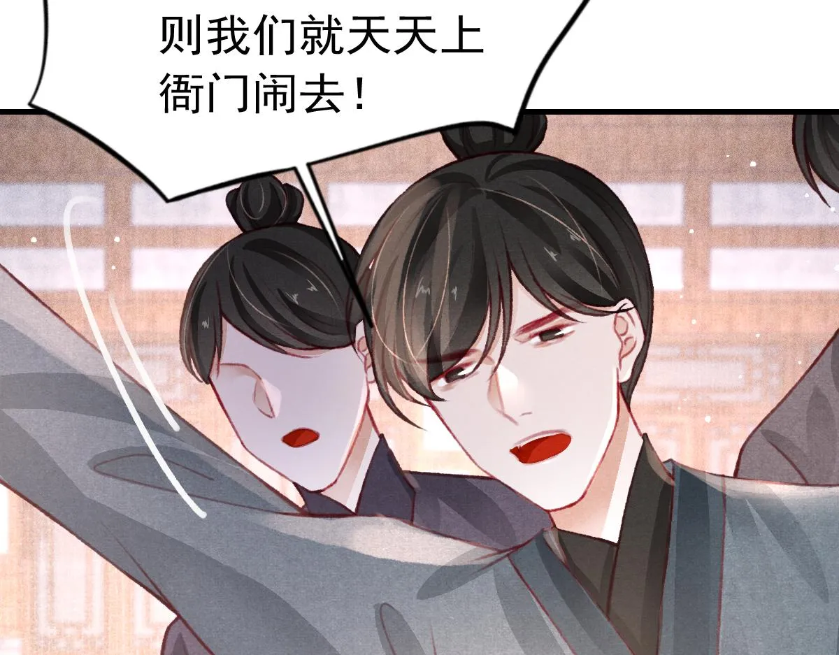 第36话陛下的近卫 第62页