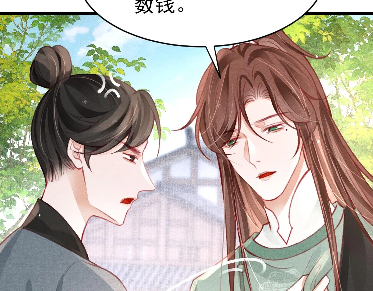 第36话陛下的近卫 第64页