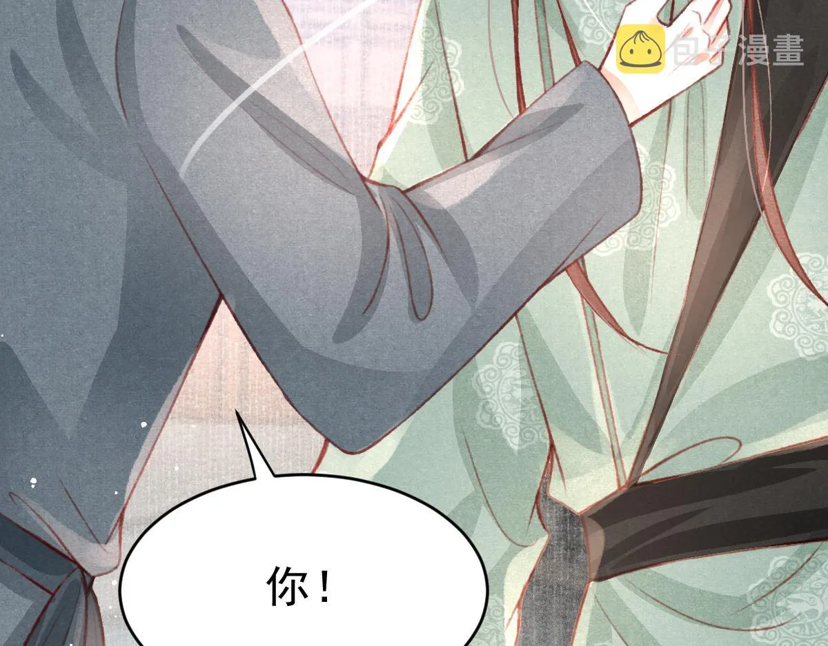 第36话陛下的近卫 第65页
