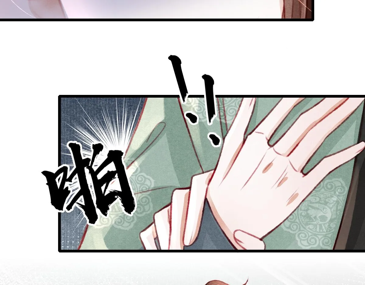 第36话陛下的近卫 第67页