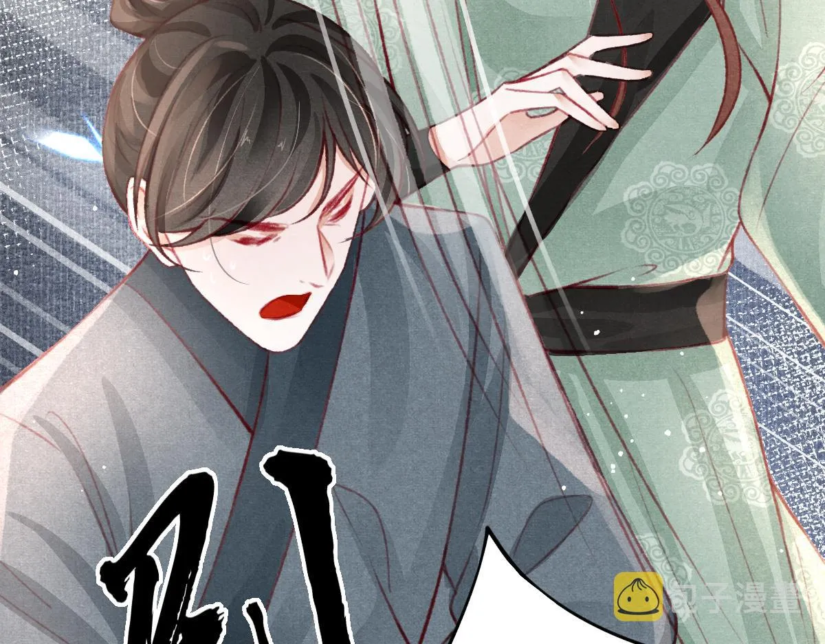 第36话陛下的近卫 第69页