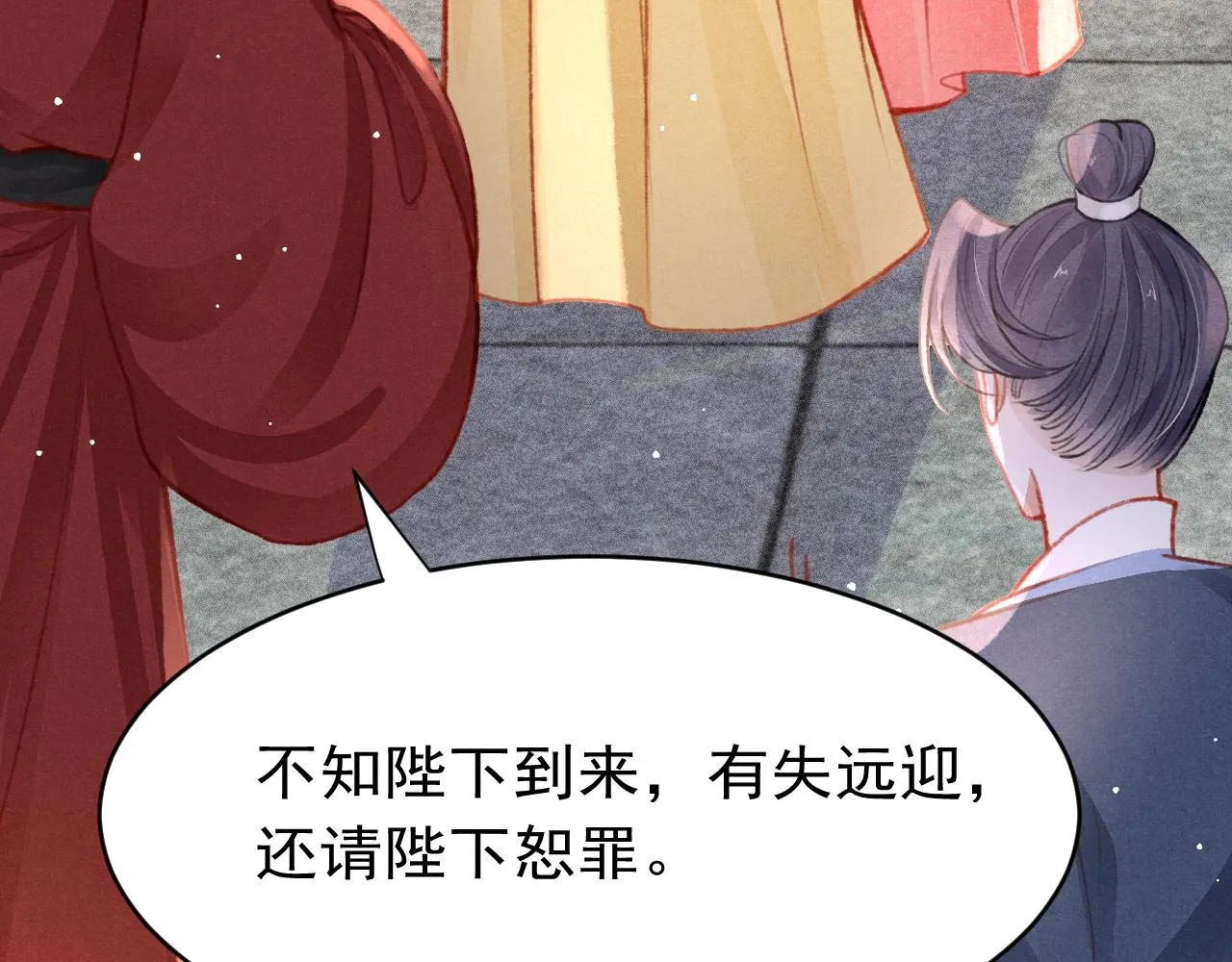 第35话洪区的危机 第7页