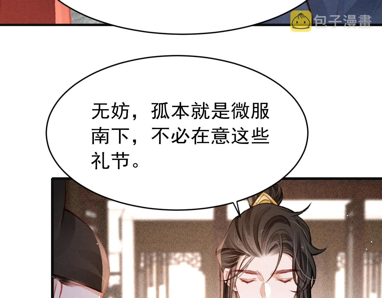 第35话洪区的危机 第8页