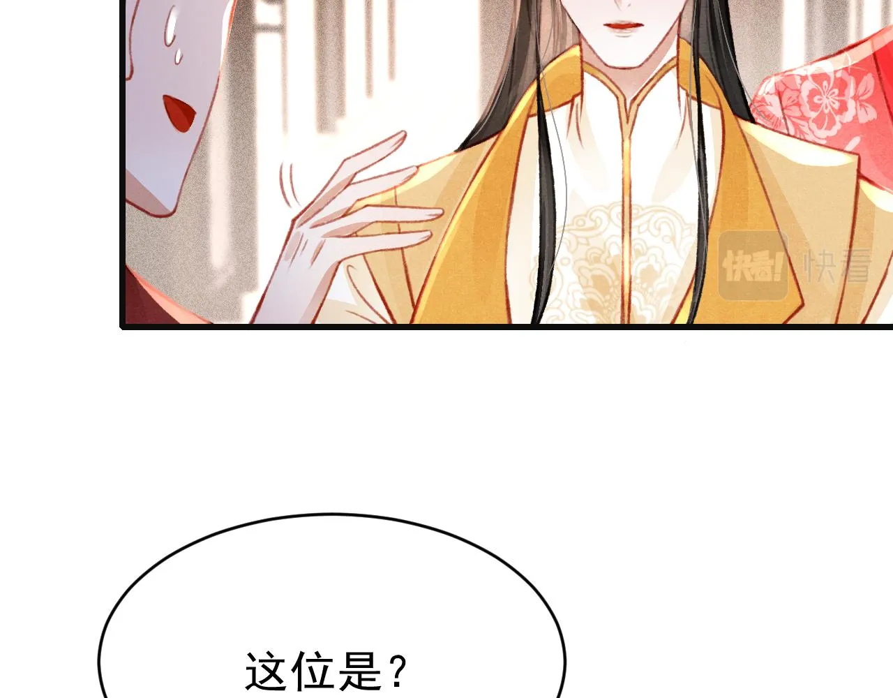 第35话洪区的危机 第9页