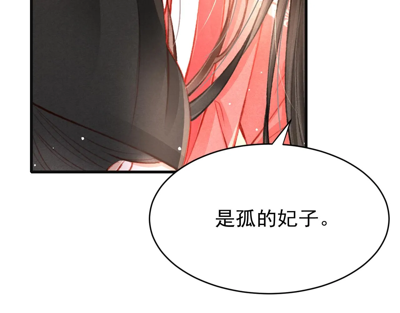 第35话洪区的危机 第11页