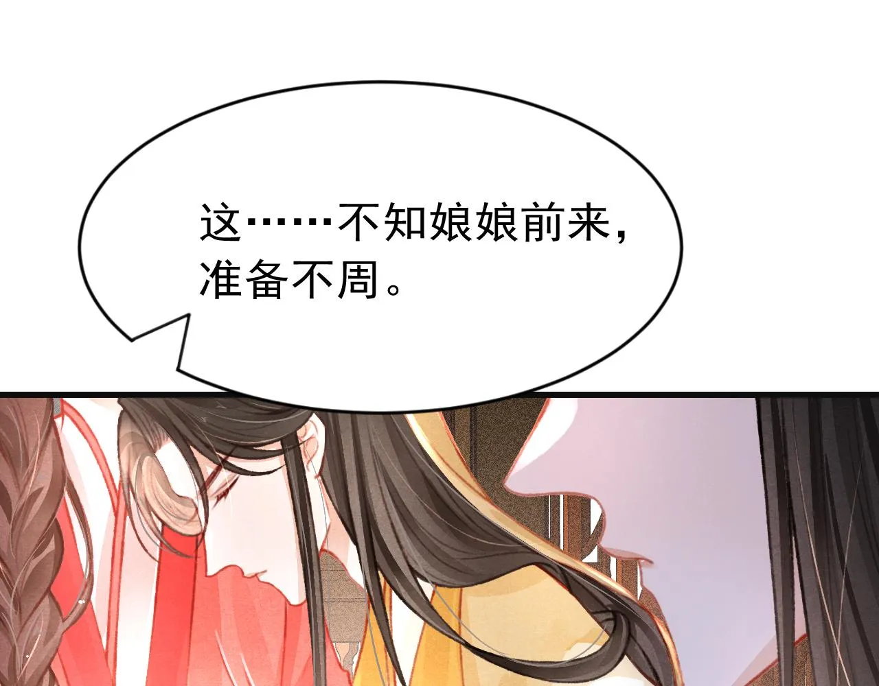 第35话洪区的危机 第12页