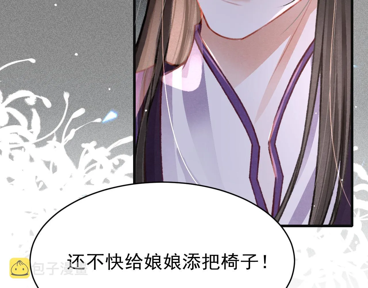 第35话洪区的危机 第17页