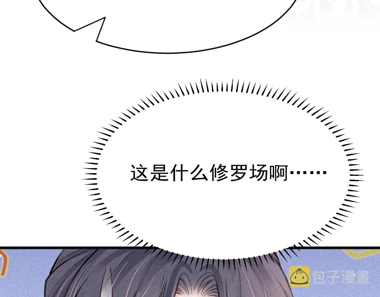 第35话洪区的危机 第18页
