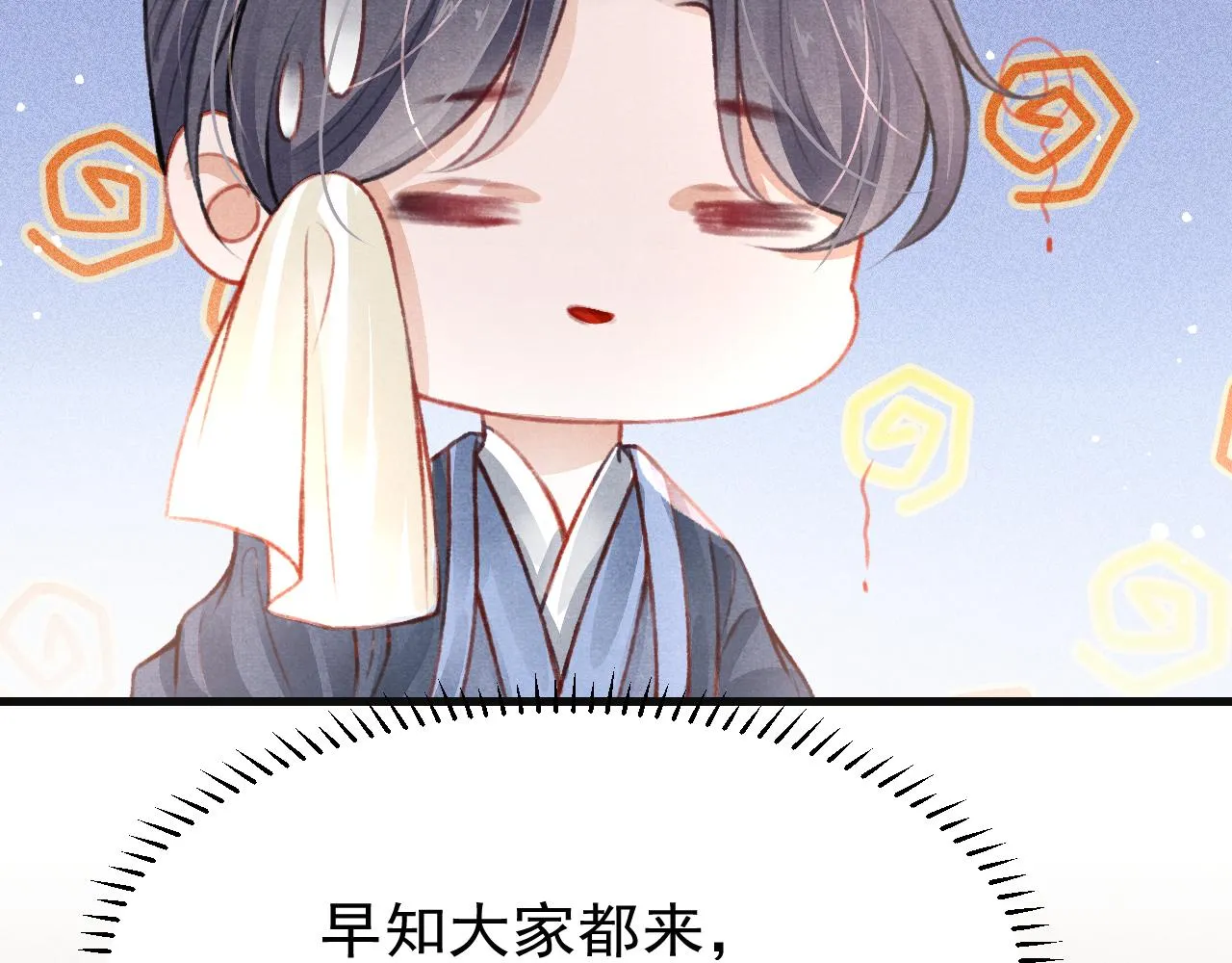 第35话洪区的危机 第19页