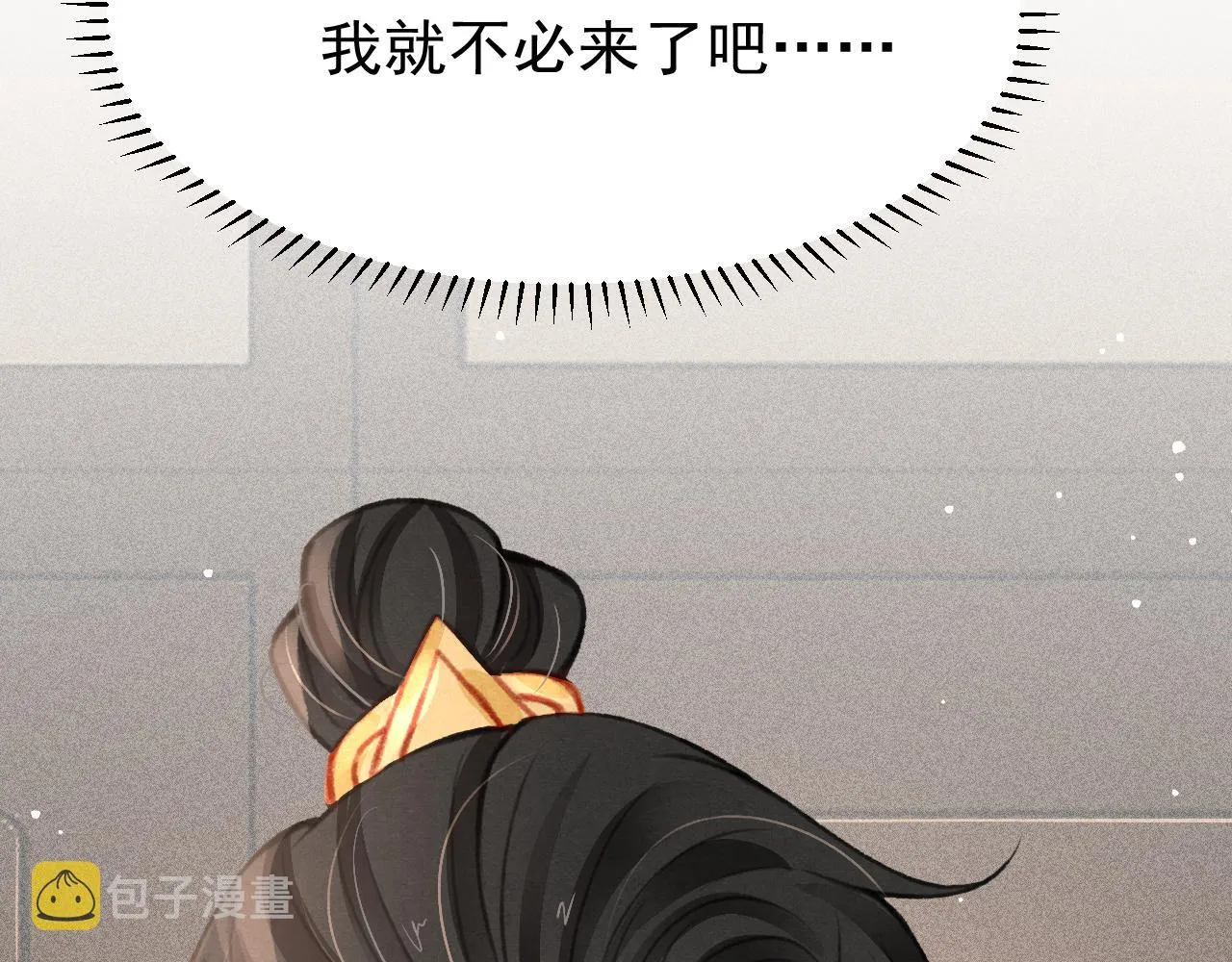 第35话洪区的危机 第20页