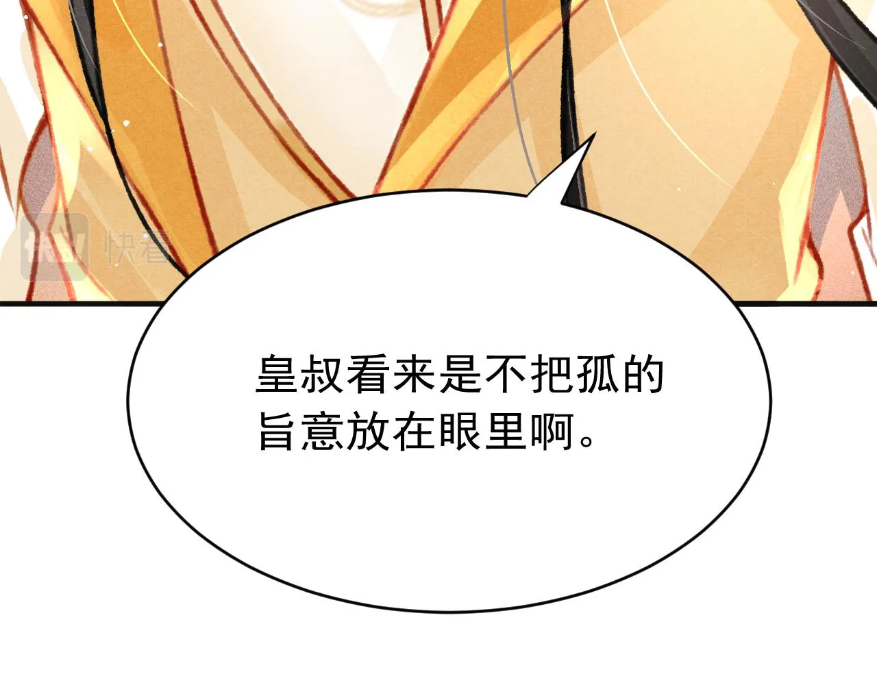 第35话洪区的危机 第23页