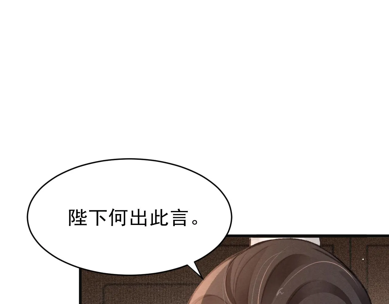 第35话洪区的危机 第24页