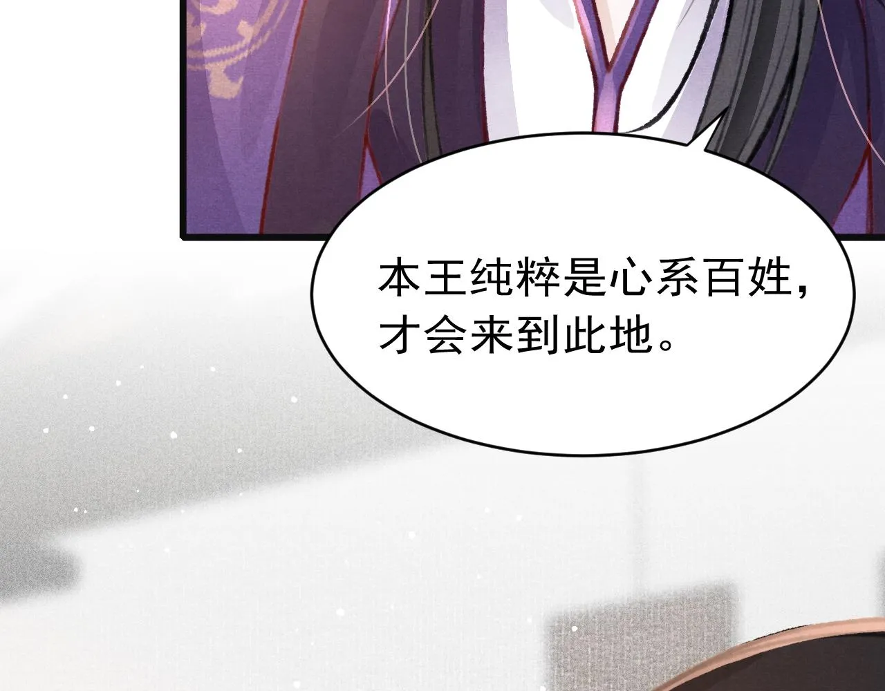 第35话洪区的危机 第26页