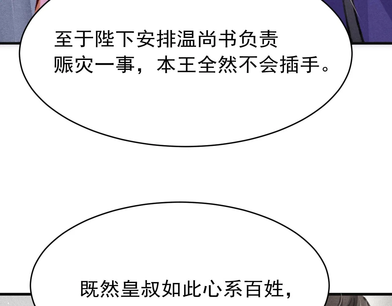 第35话洪区的危机 第30页