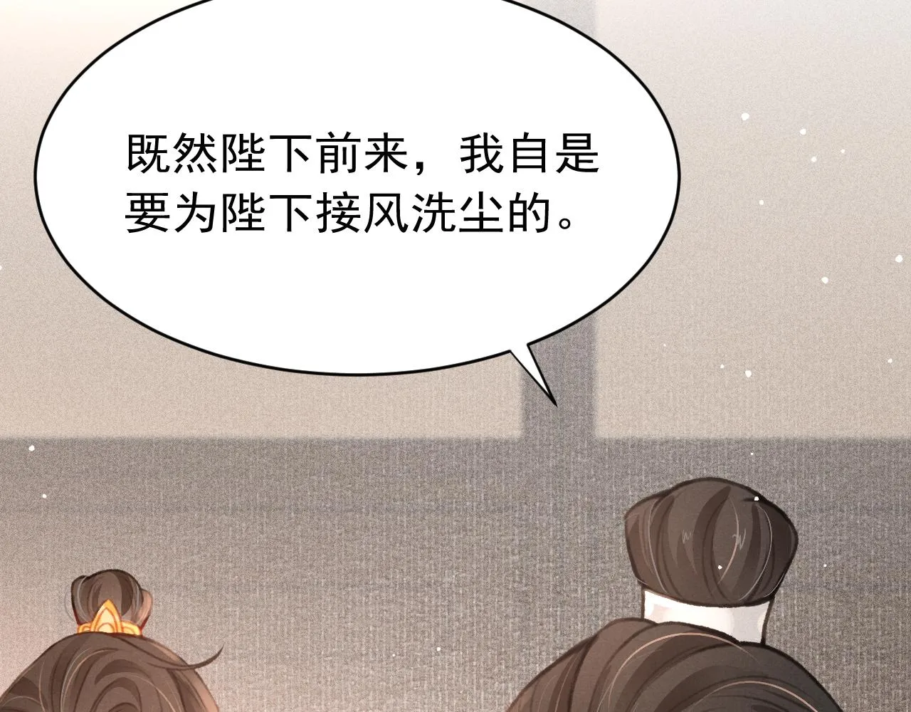 第35话洪区的危机 第34页