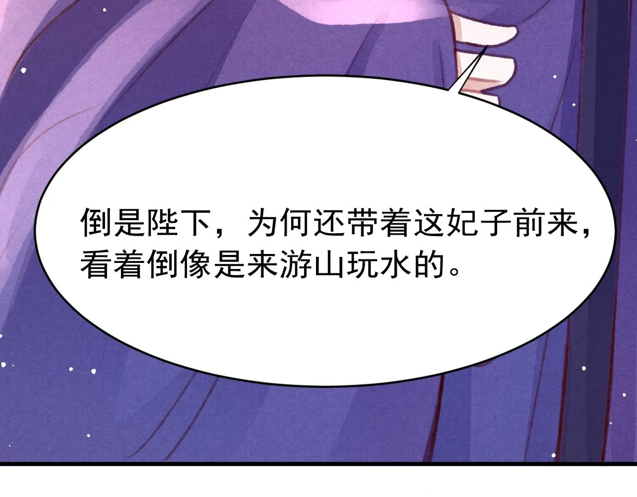第35话洪区的危机 第37页