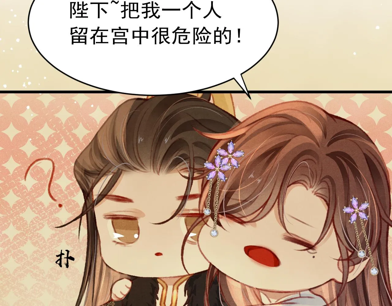 第35话洪区的危机 第40页