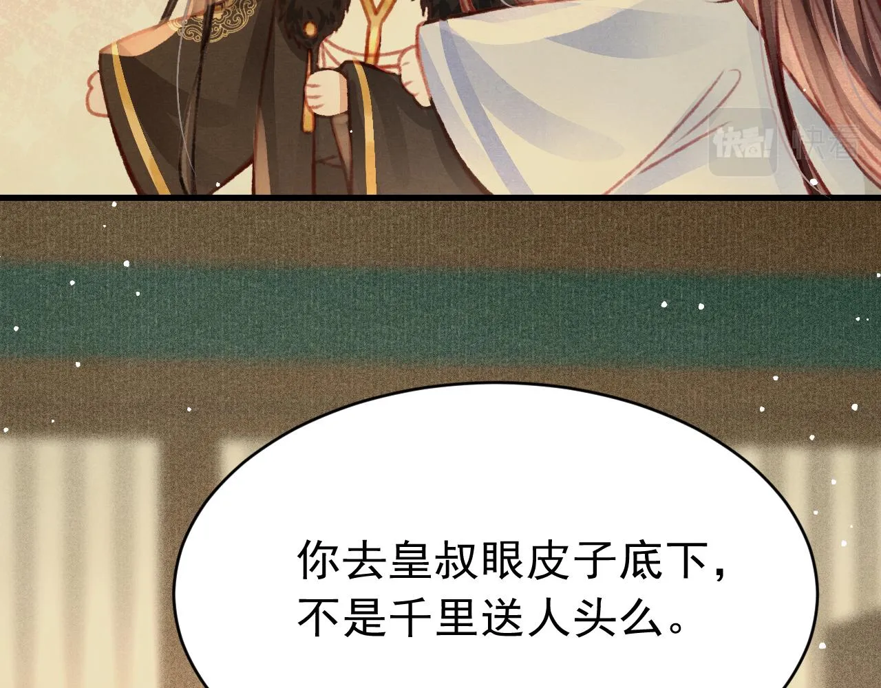第35话洪区的危机 第41页