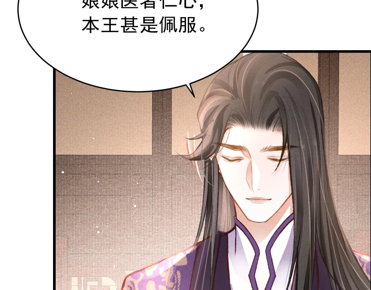第35话洪区的危机 第51页