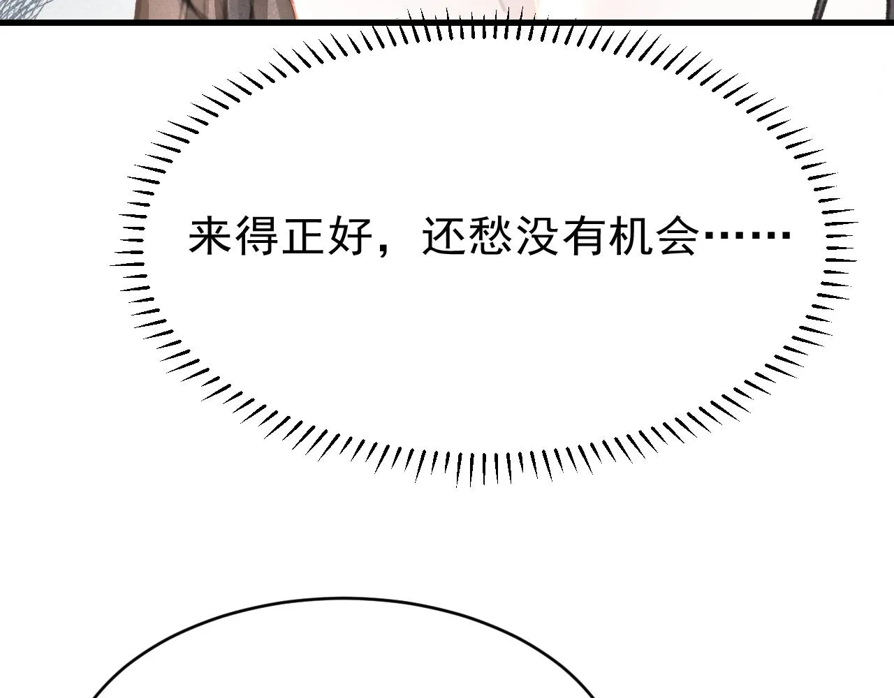 第35话洪区的危机 第54页
