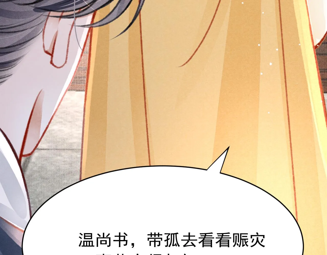 第35话洪区的危机 第58页