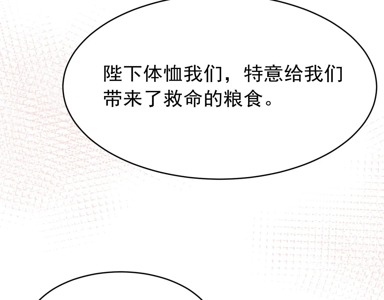 第35话洪区的危机 第71页