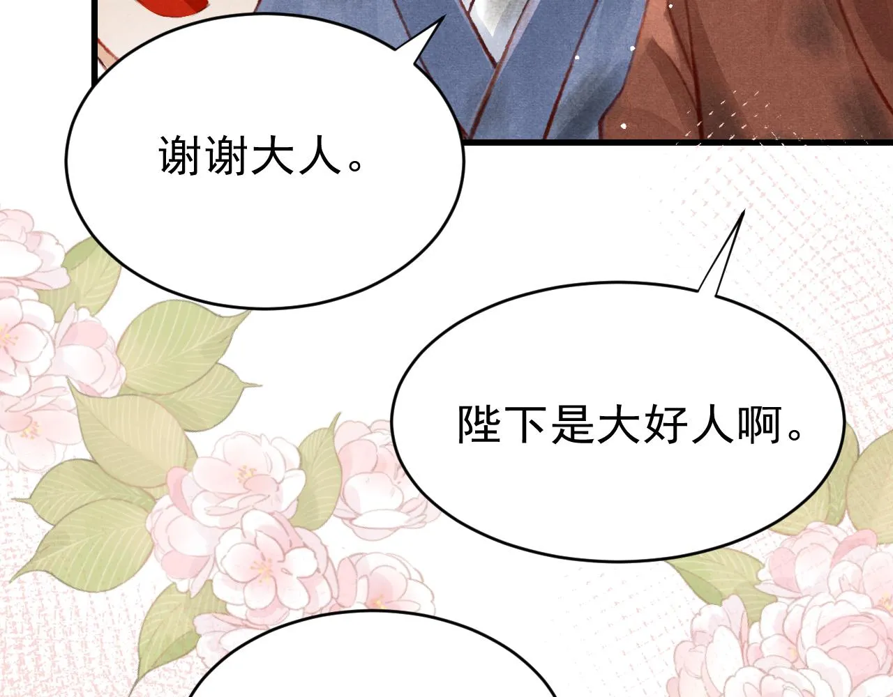 第35话洪区的危机 第73页