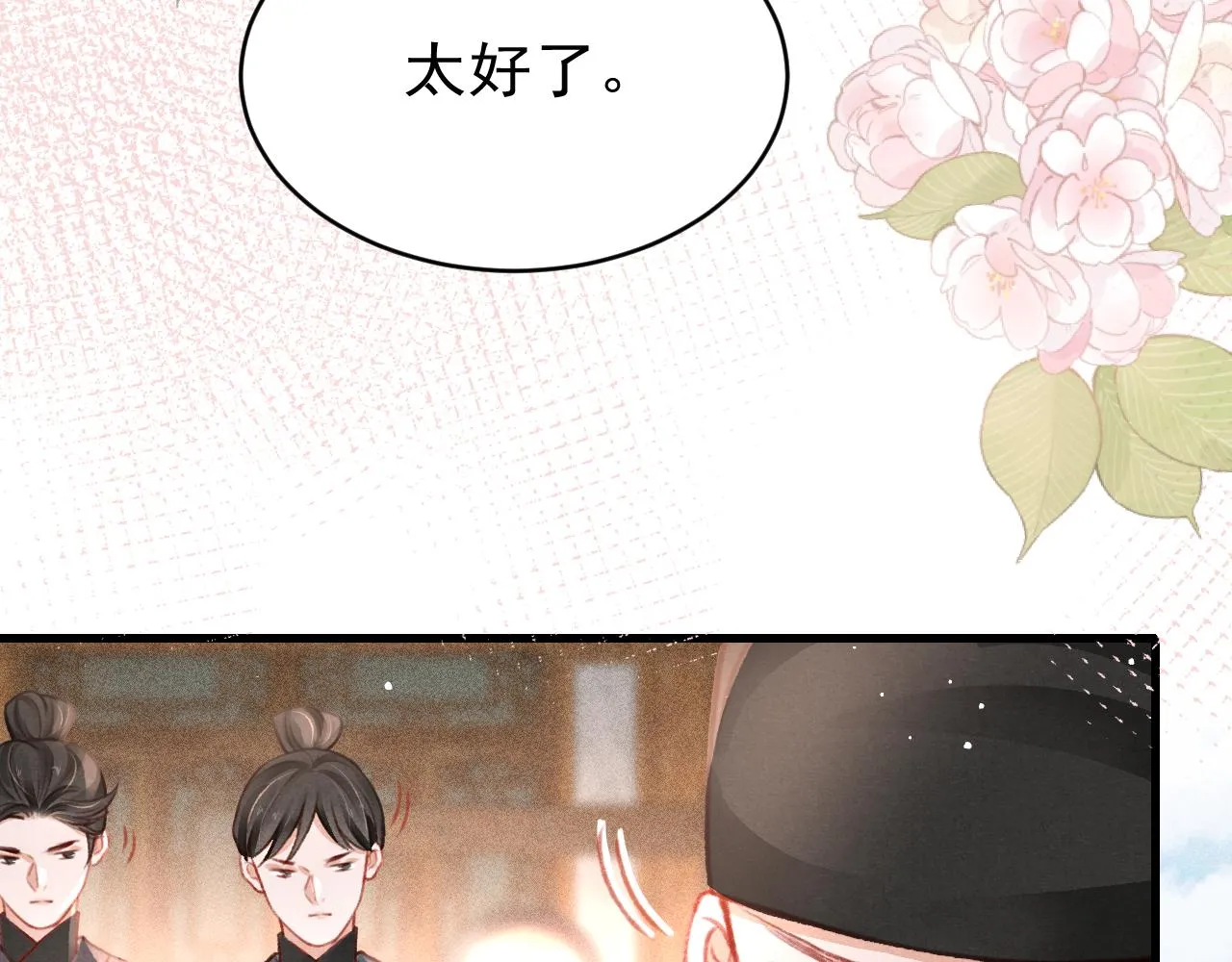 第35话洪区的危机 第74页