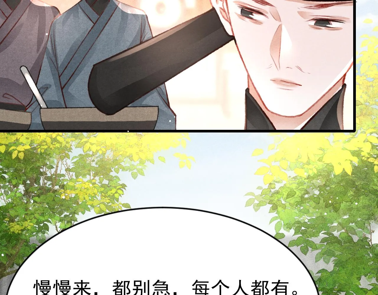 第35话洪区的危机 第75页