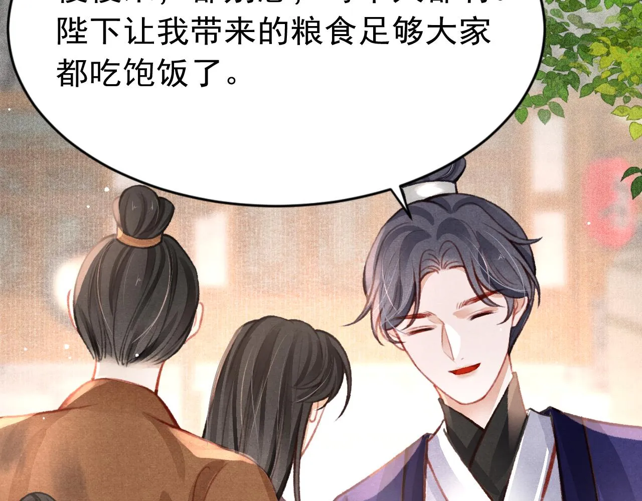 第35话洪区的危机 第76页
