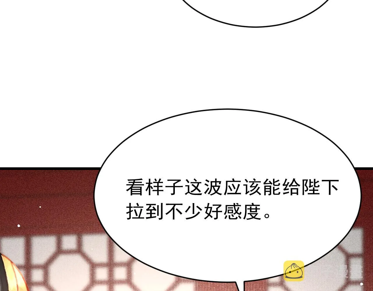 第35话洪区的危机 第78页