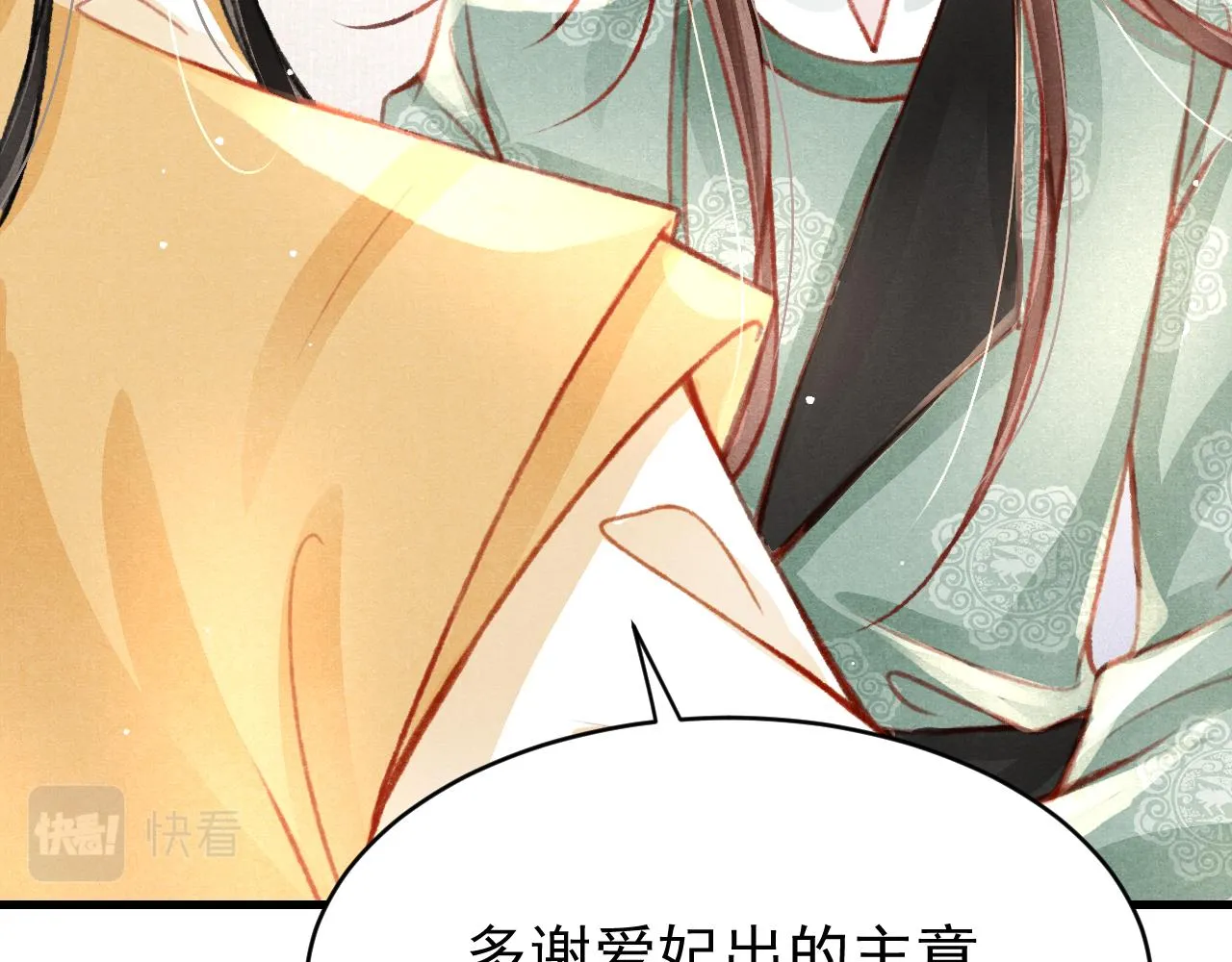 第35话洪区的危机 第80页