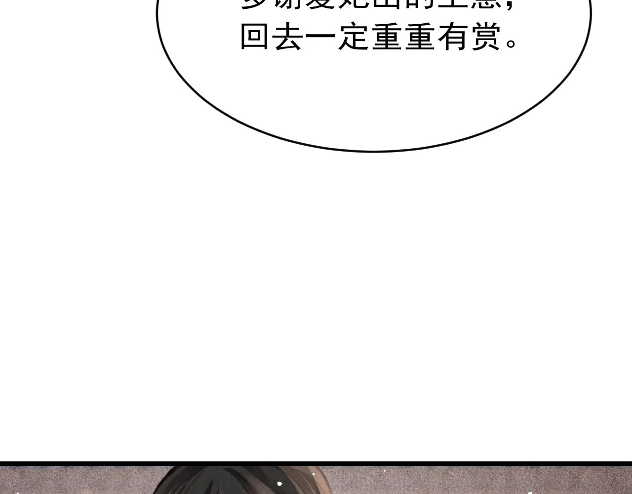 第35话洪区的危机 第81页